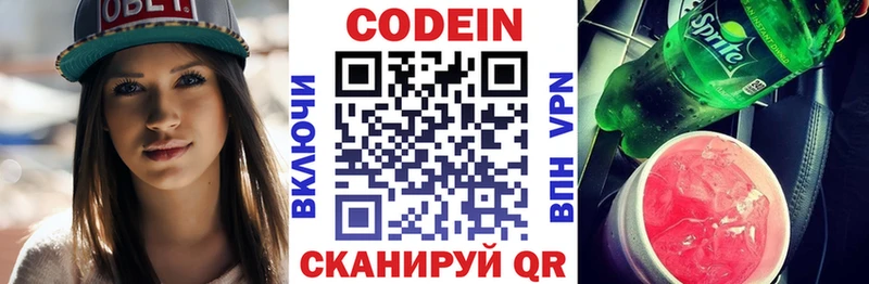 кракен как войти  Называевск  Кодеин напиток Lean (лин)  купить  сайты 
