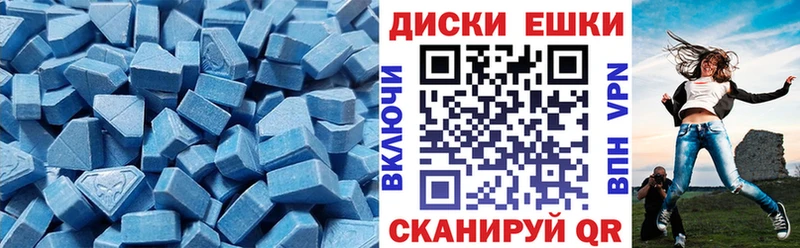 Экстази 300 mg Называевск