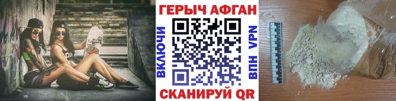 Героин гречка  закладка  Называевск 
