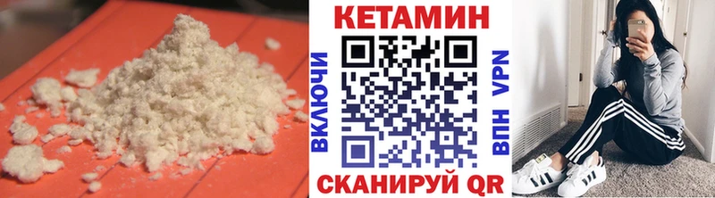 КЕТАМИН ketamine  Называевск 