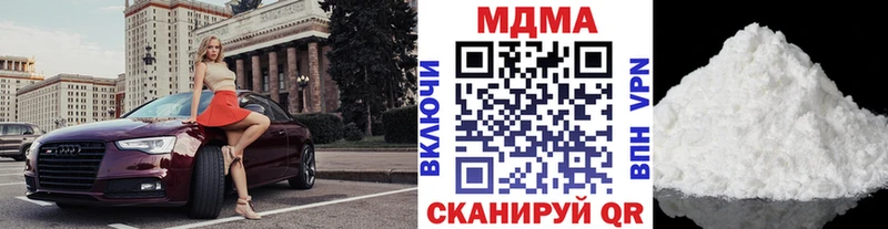 МДМА Molly  Называевск 