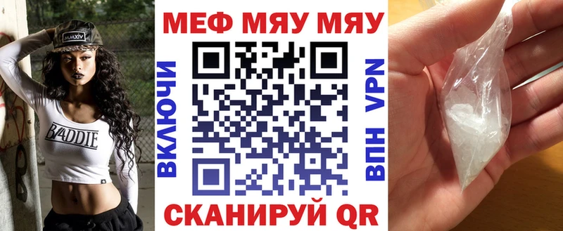 ОМГ ОМГ сайт  Называевск  darknet клад  МЯУ-МЯУ мука 