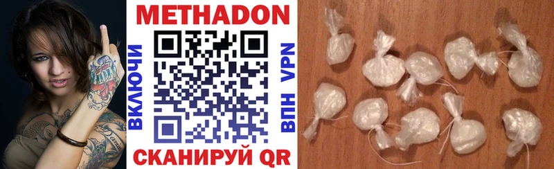 как найти закладки Называевск МЕТАДОН methadone